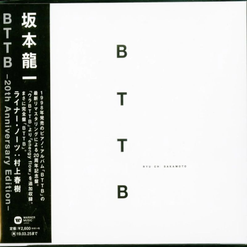 坂本龍一-BTTB (20th Anniversary Edition)